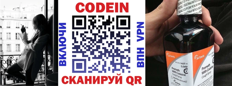Codein Purple Drank дарк нет как зайти Белый