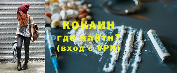 кокаин премиум Балахна