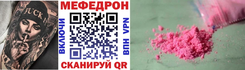 Меф 4 MMC  darknet наркотические препараты  Белый 
